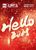【上；；；；g亚洲集团】祝全球客户新年快乐！