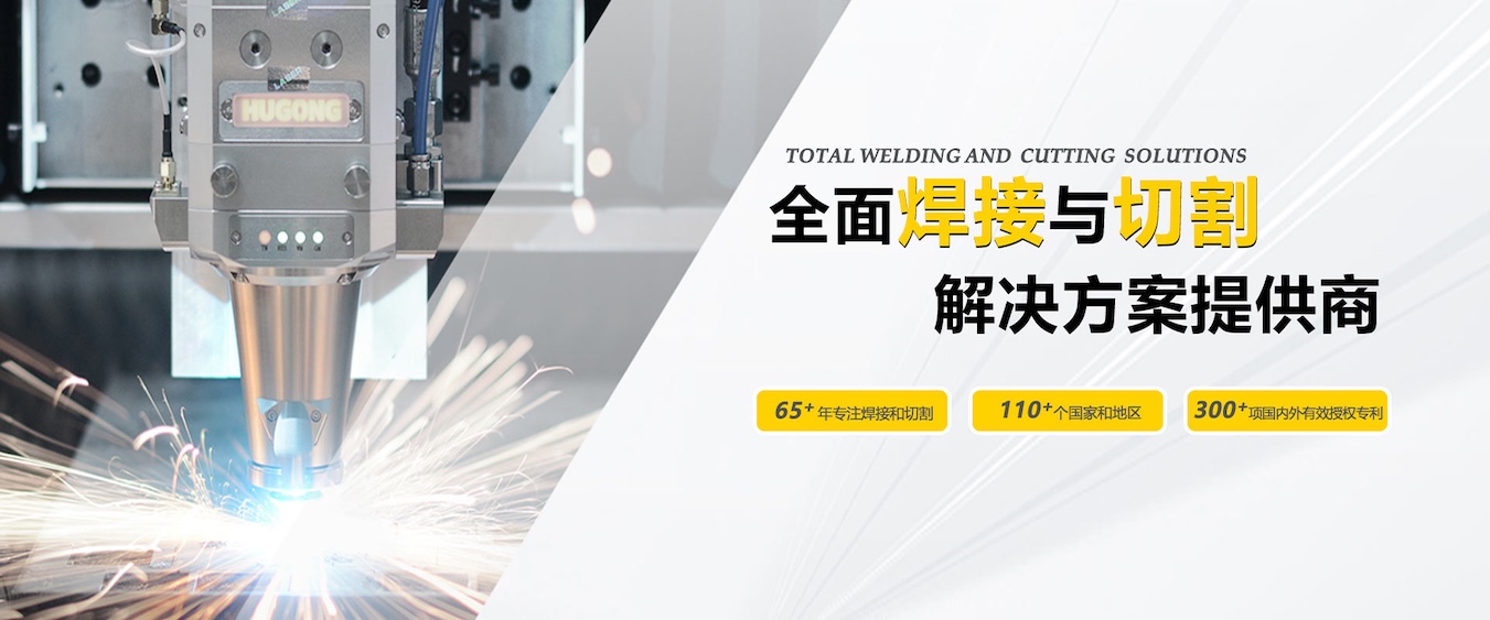 上；；；；g亚洲集团-中国领先的焊接与切割整体解决计划提供商
