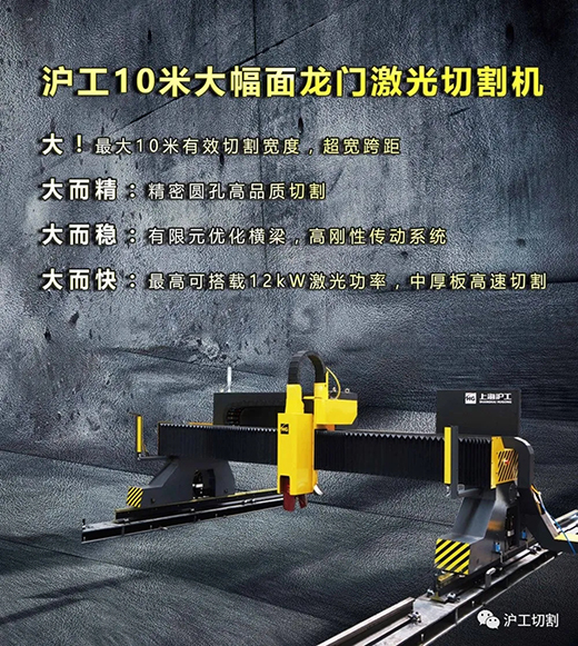 Ag亚洲集团10米大幅面龙门光纤激光切割机