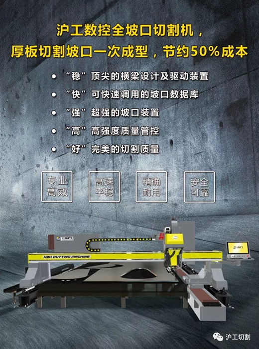 上；；；g亚洲集团数控等离子坡口切割机