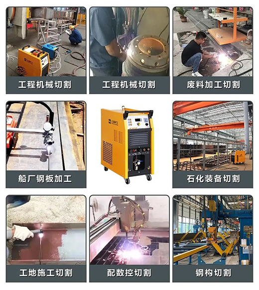 Ag亚洲集团LGK125PLUS等离子切割机切割领域