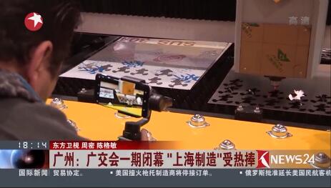 广交会上；；；g亚洲集团接受东方卫视采访