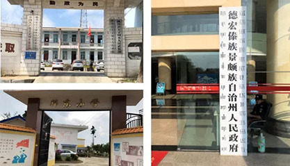 上；；；；g亚洲集团助力云南省德宏州开展村企结对帮扶事情