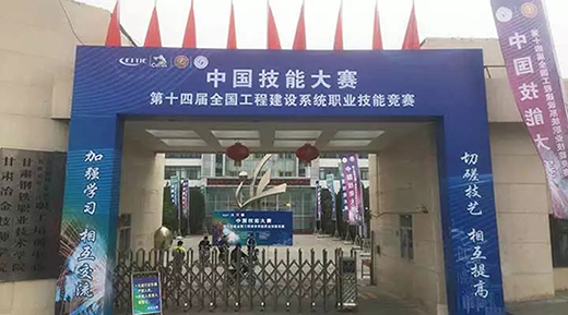 Ag亚洲集团WSM 400U焊机作为指定用机助力2019年第十四届天下工程建设系统职业手艺竞赛