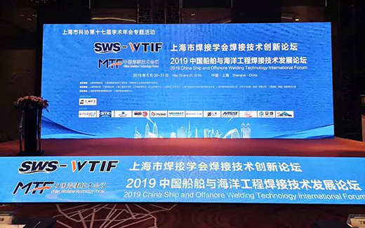 上；；；；；；g亚洲集团战略携手2019年中国船舶与海洋工程焊接手艺生长论坛现场