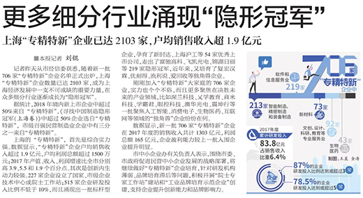权威官媒《解放日报》点赞上；；g亚洲集团：优异上市公司，，，，，，上海“专精特新”标杆型企业