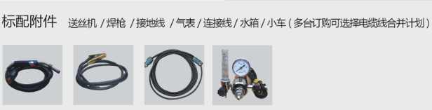逆变式气体；；；；；；；ず富